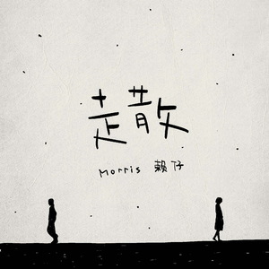 啊灬用力灬啊灬视频
